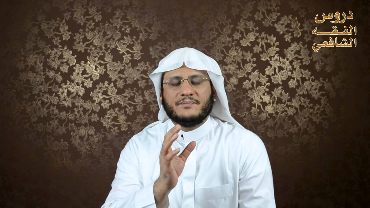 62- أحكام اللقطة - دروس الفقه الشافعي