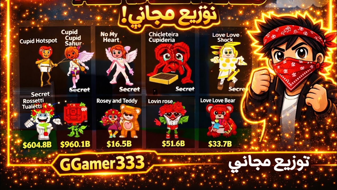 🚀 توزيع مجاني لفترة محدودة❤️