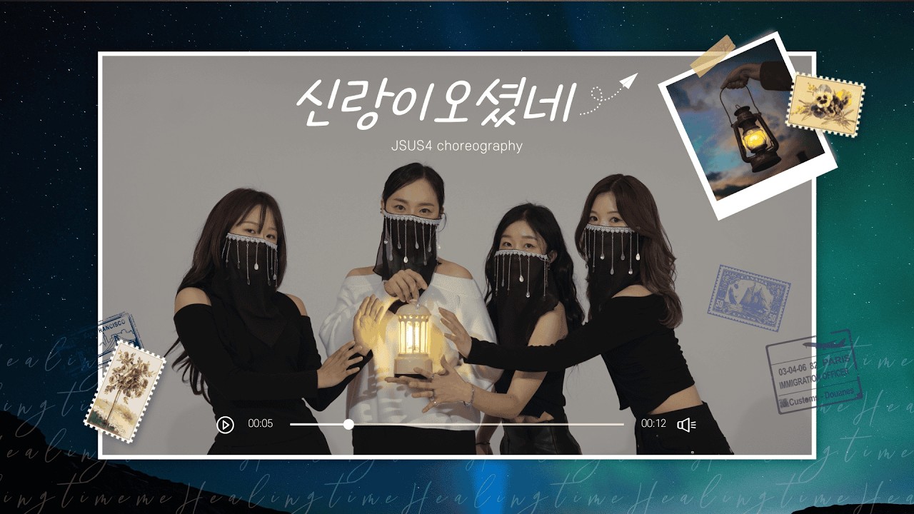 [제이서스포/ 부활절워십/ 워십댄스] 신랑이 오셨네 - 유진