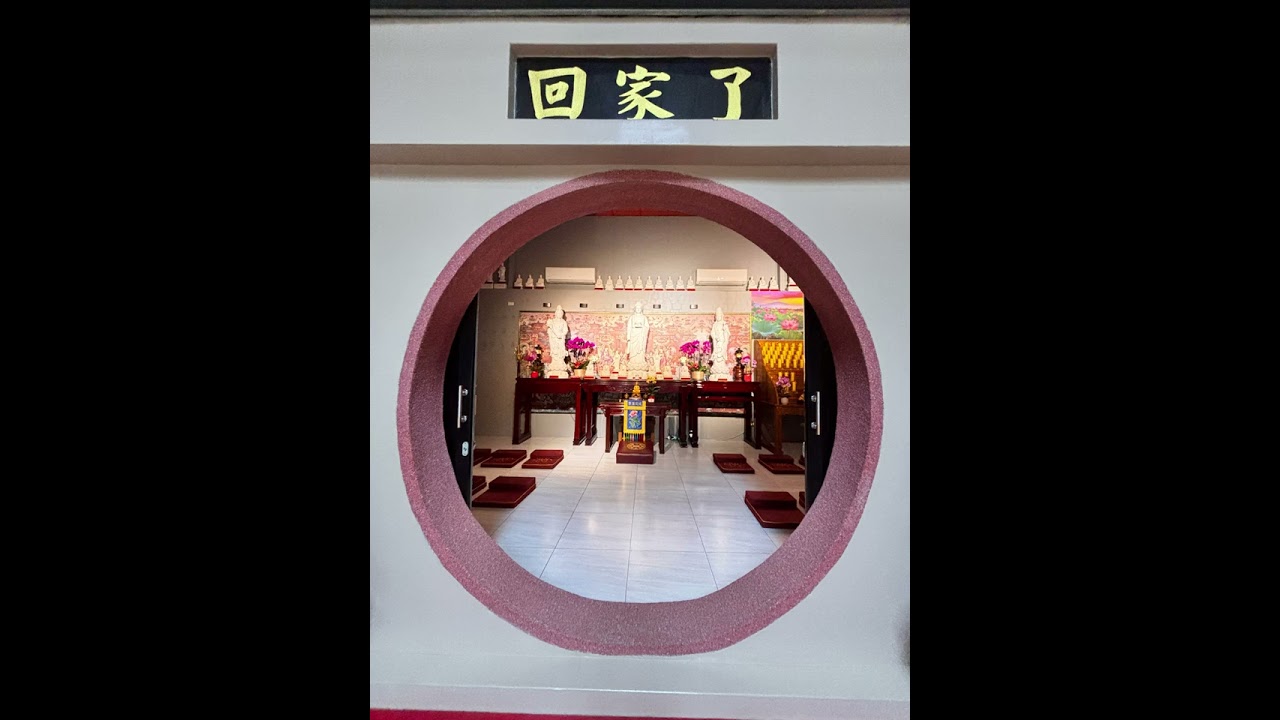 💕一心淨苑佛號💕17-懺悔文