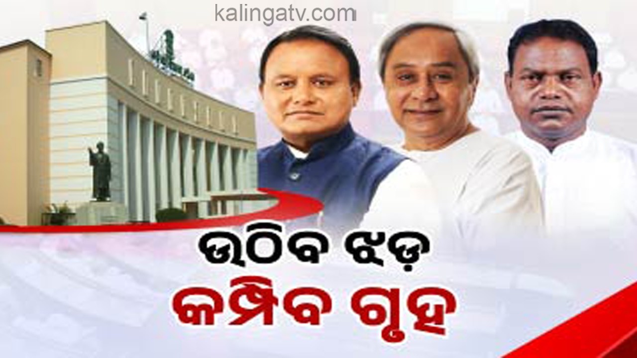 Odisha Budget Session 2026-27 to commence tomorrow | Kalinga TV 