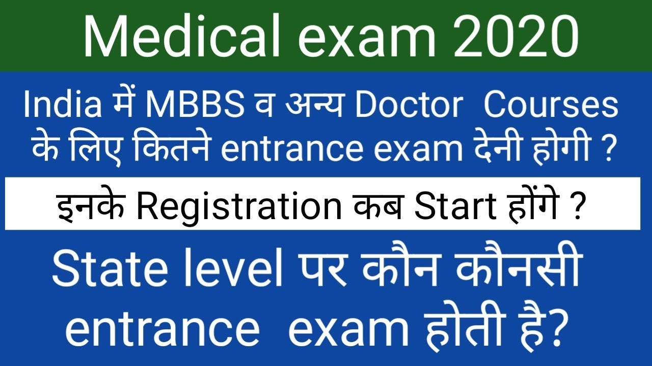 Medical entrance Exam 2020 || Total entrance exam and their registration date