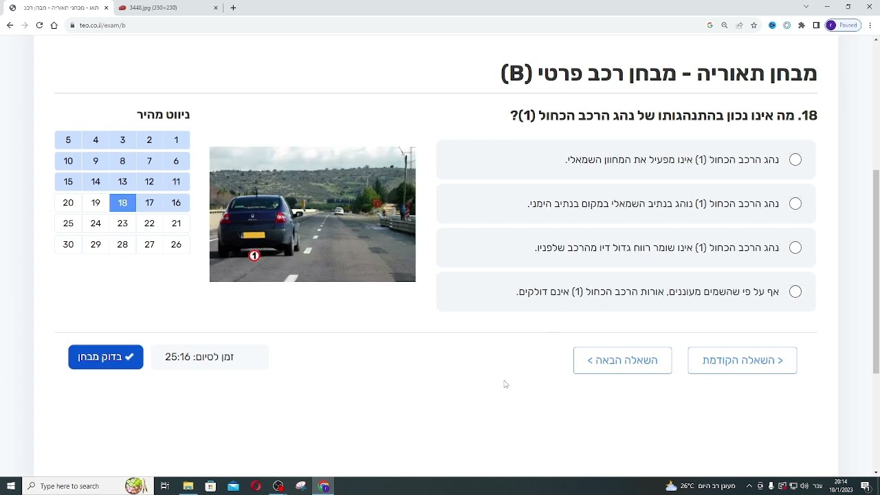 לפתור שאלות תאוריה, חלק 3
