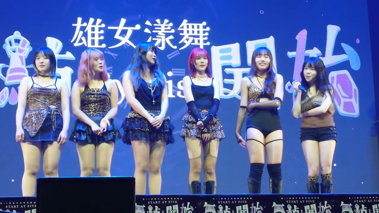 【舞點開始ⅩⅥ】雄女漾舞112級Syrtis