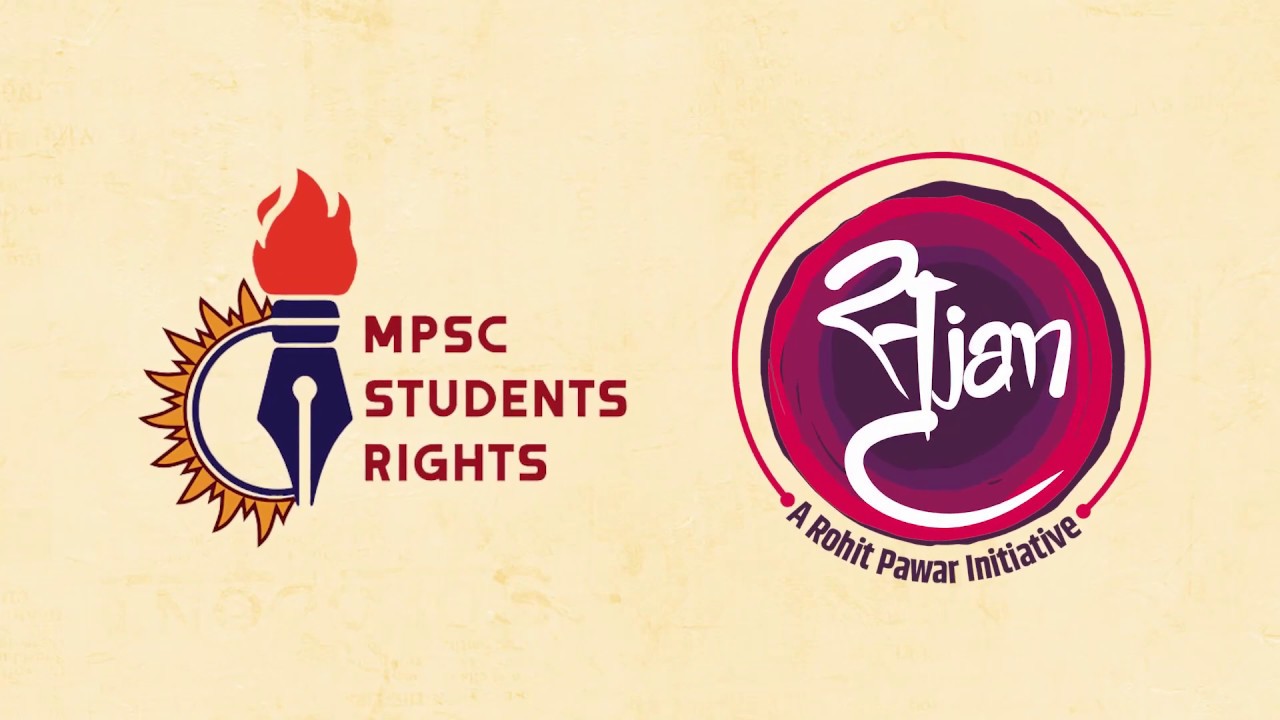 Spardha Pariksha Mahotsav | Promo 01 | Mi Adhikari | Lokseva Anthem | Srujan | MPSC Students Rights