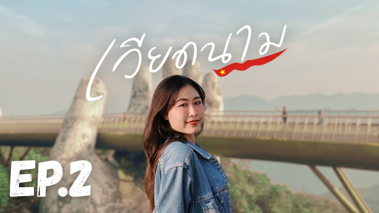 VIETNAM VLOG 🇻🇳 | EP.2 ดินแดนยุโรปบนยอดเขาแห่งเวียดนาม, Ba Na Hills 2025