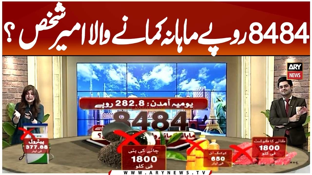 Budget 2026-27 - A &ldquo;Rich Man&rdquo; Earning Just 8484 Rupees Monthly?