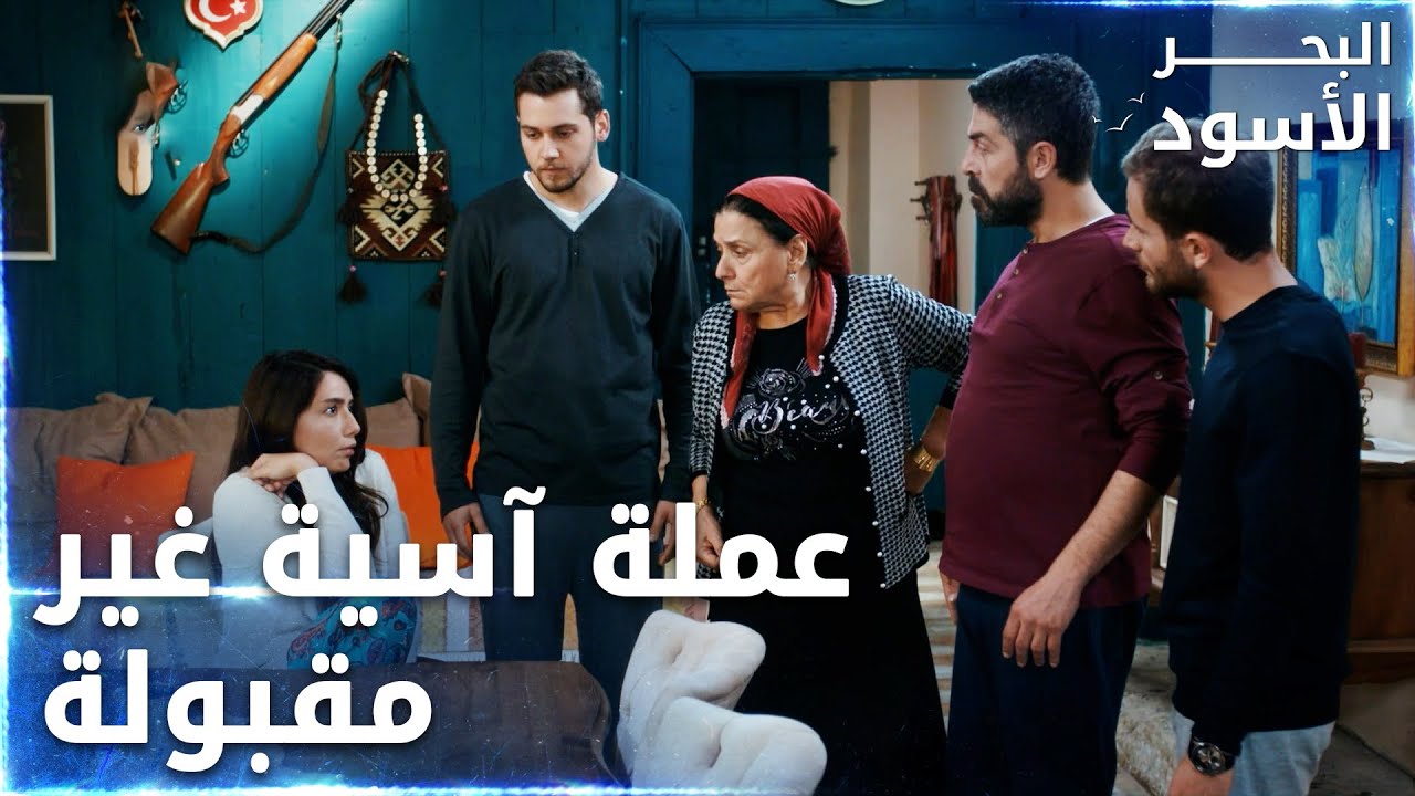 آسية حكت لحماتها وين متخبين طاهر ونفس  -  الحلقة 45 - البحر الأسود - Sen Anlat Karadeniz
