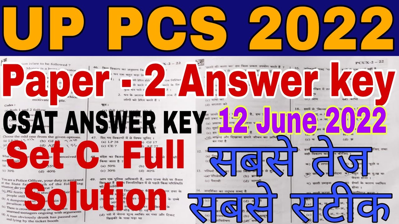 UP Pcs 2022 paper 2 answer key// UPPSC 2022 paper 2 csat  answer key// complete analysis