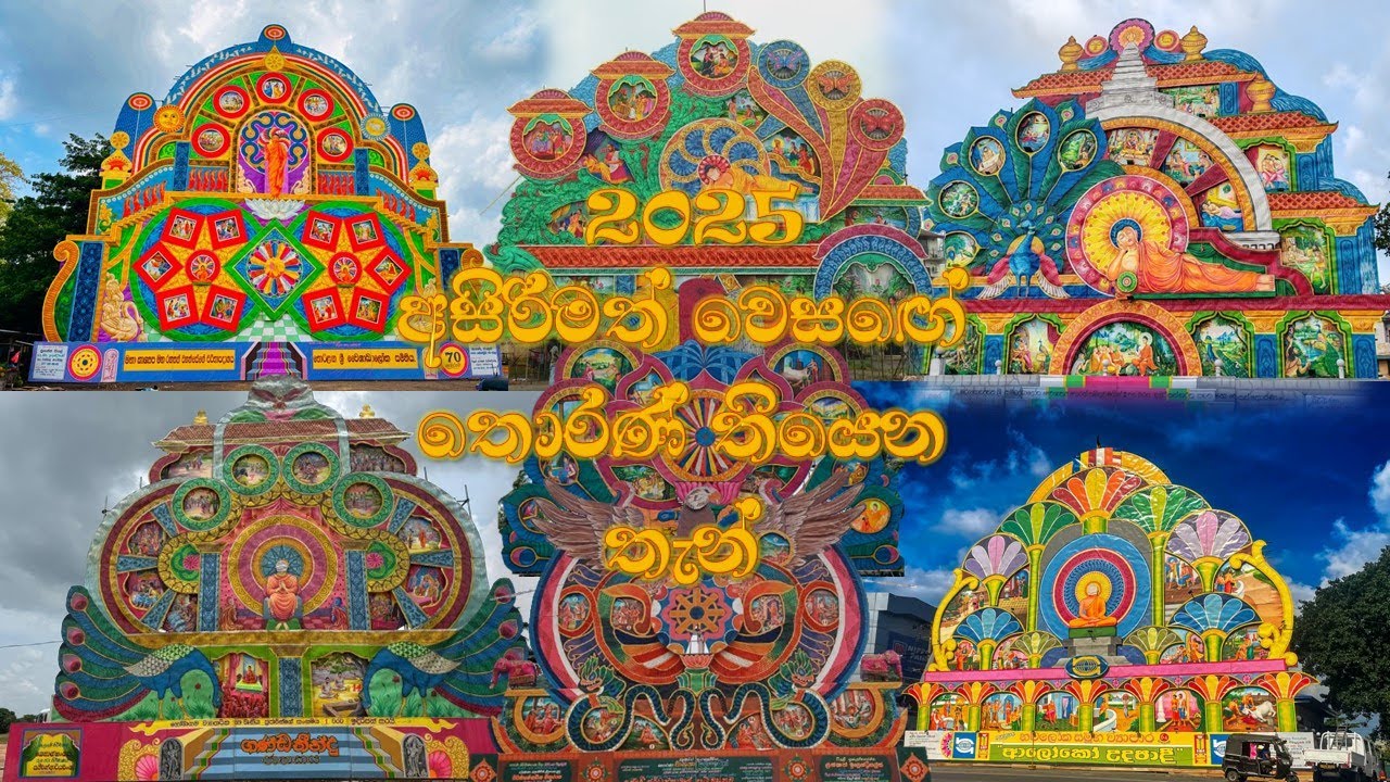 අසිරිමත් වෙසඟේ තොරණ් තියෙන තැන් | Vesak 2025 | vesak thorana