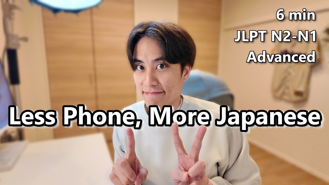 TERU's Japanese Podcast #39 Why Your Phone is Killing Your Japanese 🤳 for JLPT N2-N1 Advanced