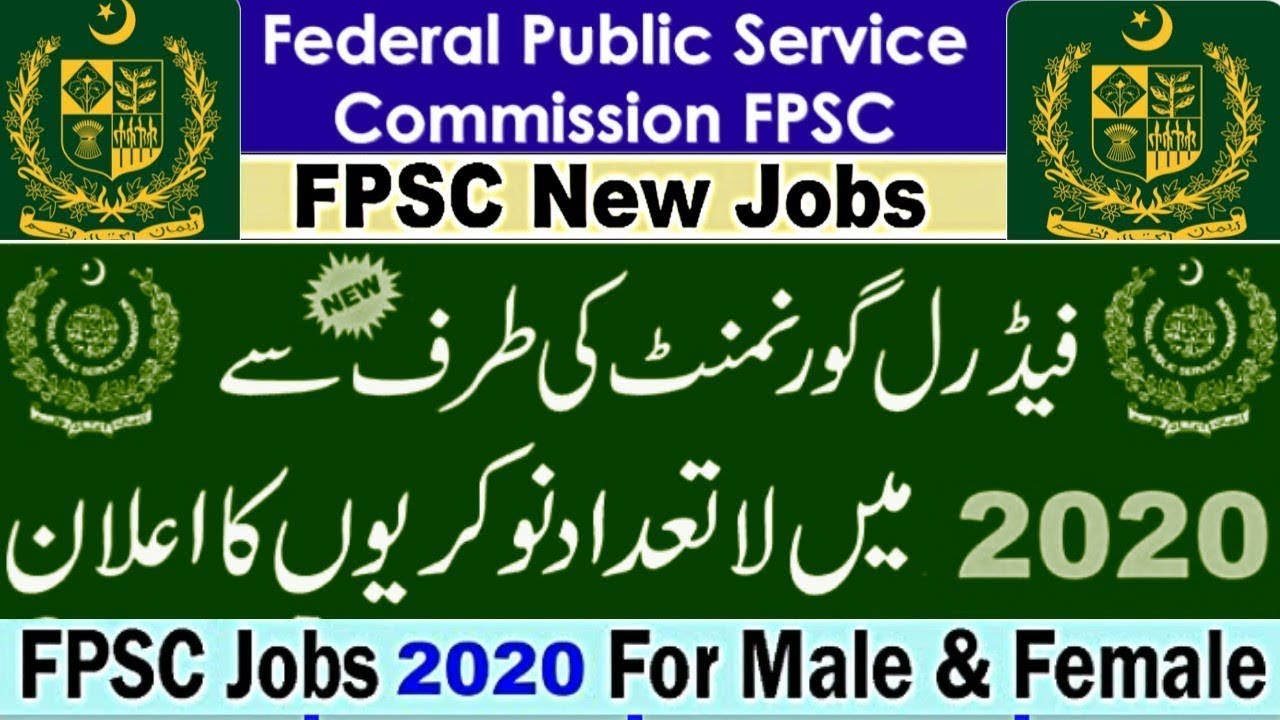 FPSC New Jobs in Pakistan (June 2020) | The Guide TV