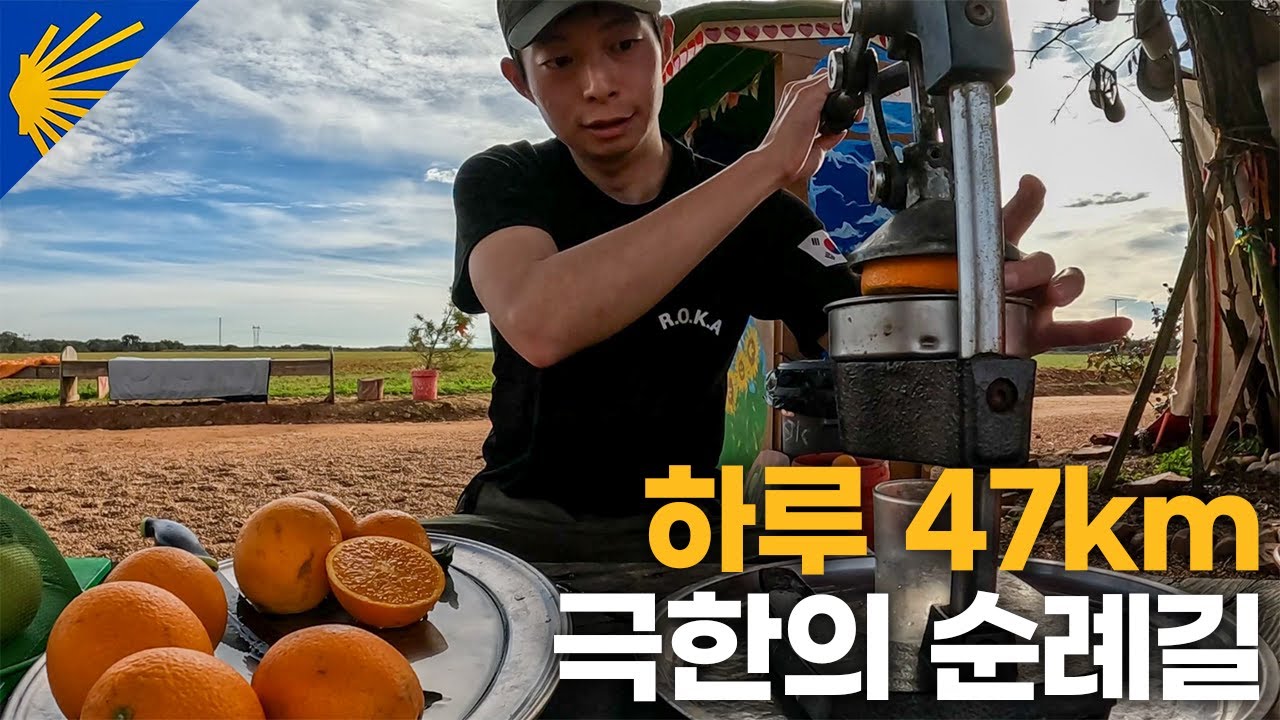 자신의 한계를 체험해 볼 수 있는 순례길 - 산티아고 순례길(19)🇪🇸