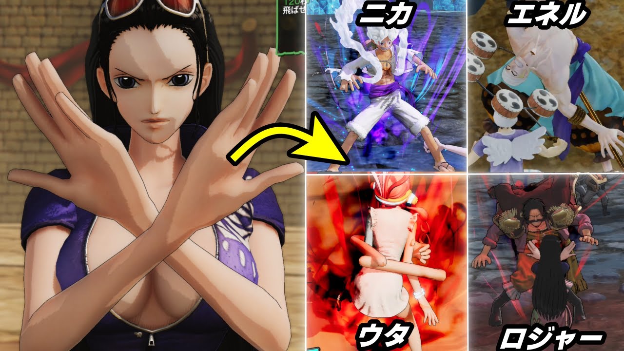 【海賊無双4】皆の急所