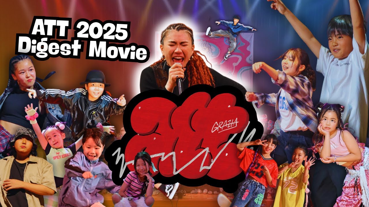 【ATT2025】発表会ダイジェストムービー📽️👶💙