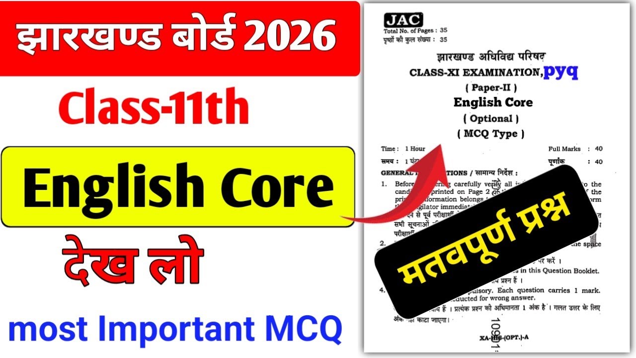 Class 11 English Core PYQ Question Paper 🔥 English core Original Questions paper #jacboard2026