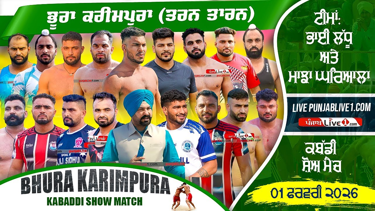 🔴[LIVE] Bhura Karimpura (Tarn Taran) Kabaddi Show Match 1 Feb 2026 Live