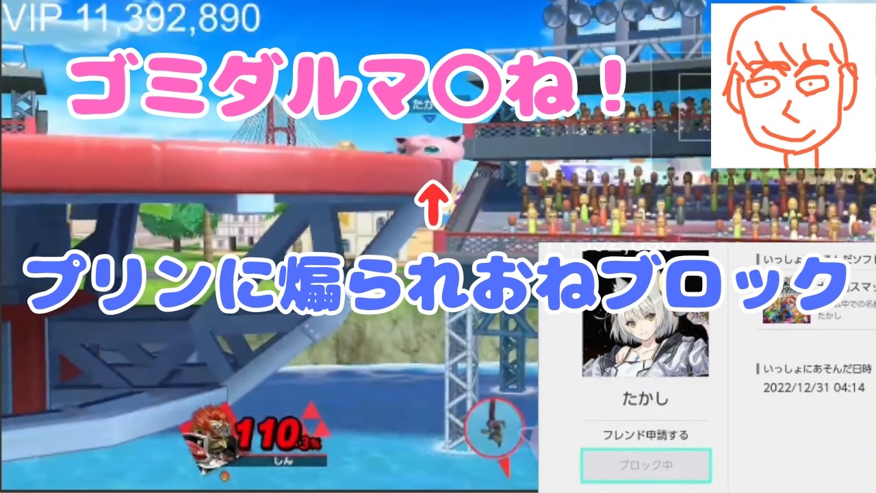 プリンに煽られておねブロックするしんじろー吉田【公認_しんじろー吉田切り抜き/スマブラSP】発狂ASMR 2022/12/30配信 Part.6