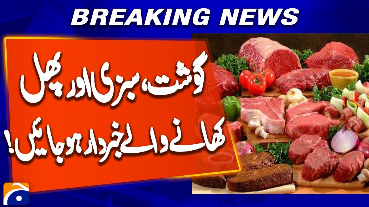 Ramadan Price Hike in Pakistan | Vegetable, Fruit & Meat Rates | Inflation Update 2026