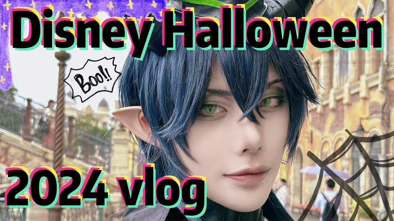 【vlog】2024年Dハロまとめ！【コスプレ仮装】