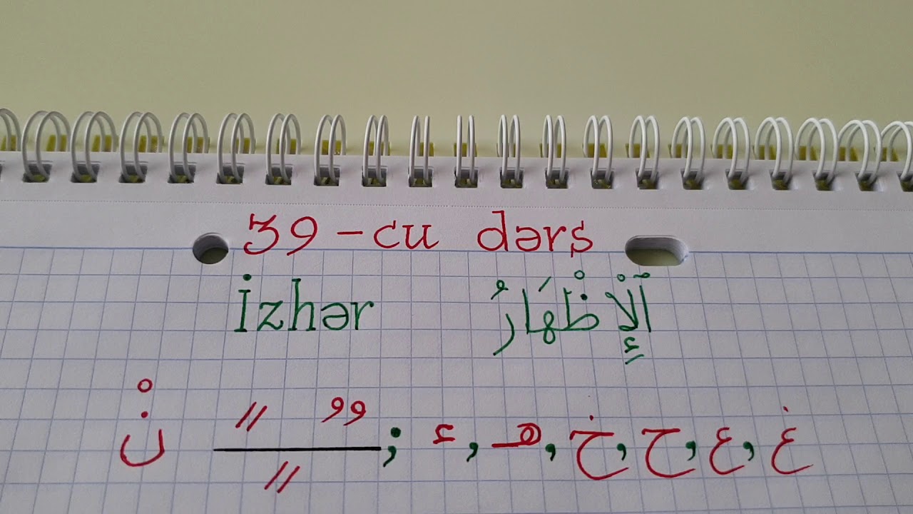 Hacı Fəxrəddin Quran dərsləri 39-cu dərs (