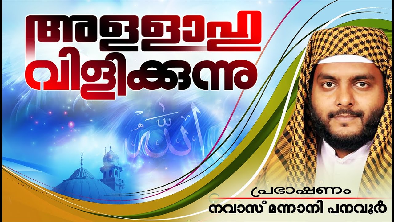 ആരും കൊതിച്ചുപോകും ഇതുപോലൊരു കുടുംബം ലഭിക്കാൻ | NEW ISLAMIC SPEECH IN MALAYALAM | ISLAMIC TV
