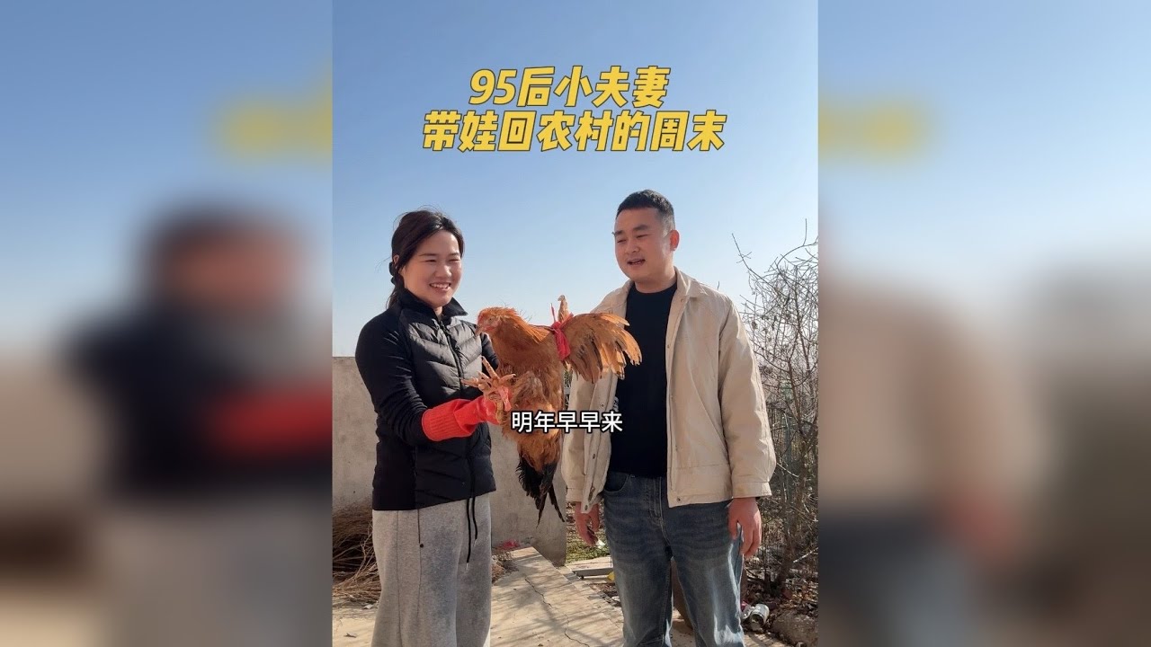 带娃回农村的周末 这周天气很好 带着孩子回家晒晒太阳 愉快又充实的周末~