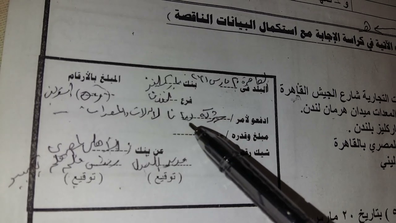 حل امتحان السكرتارية العربية الصف الثانى التجارى. الترم الاول 2021/2022.