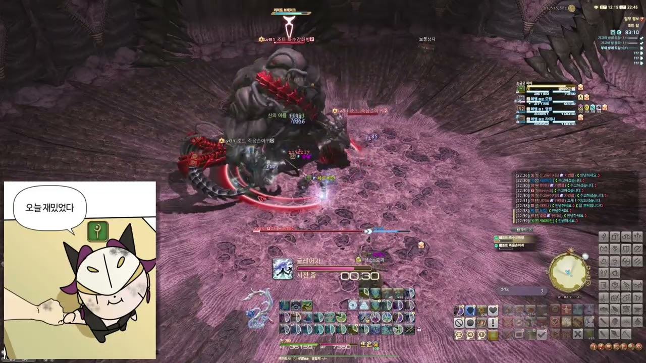 [FF14] v7.3 조트 탑 백마도사 (나백바음)