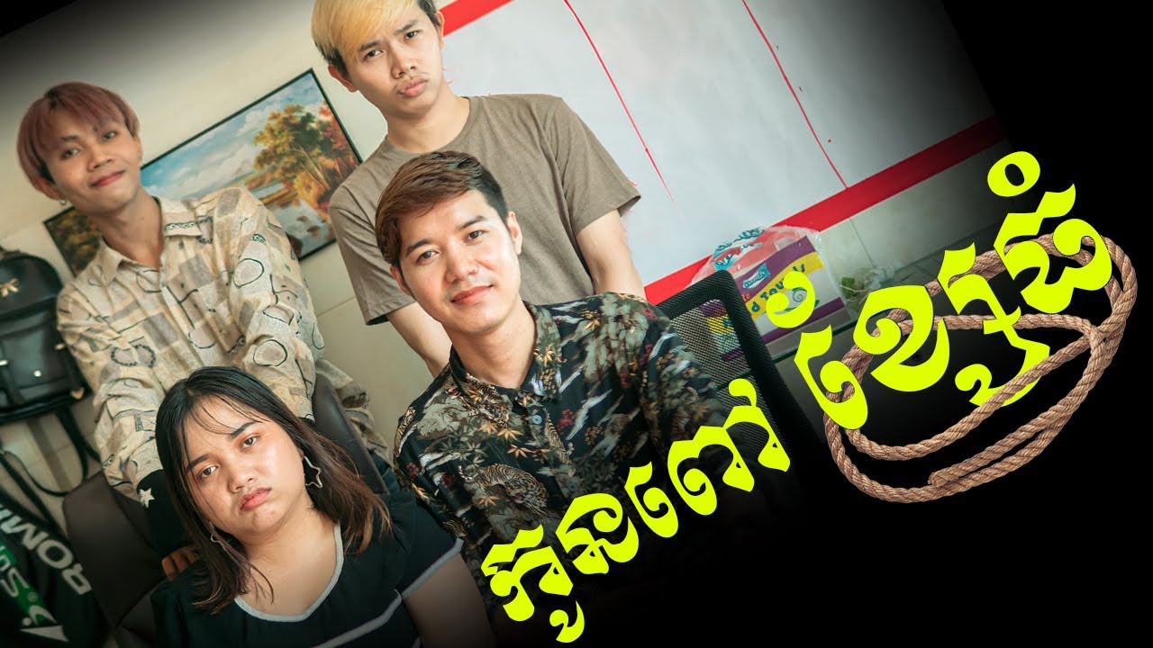 AVA | កូនពៅខ្សែធំ