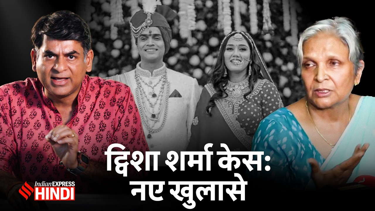 Twisha Sharma Case: Postmortem Report में बड़े खुलासे, पुलिस जांच पर क्या सवाल उठे? Saurabh Dwivedi