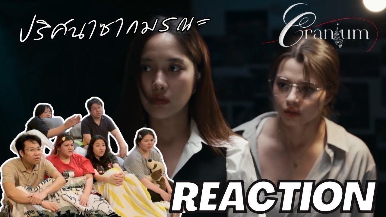 Pilot Reaction | ปริศนาซากมรณะ Cranium | Rooftop Reaction