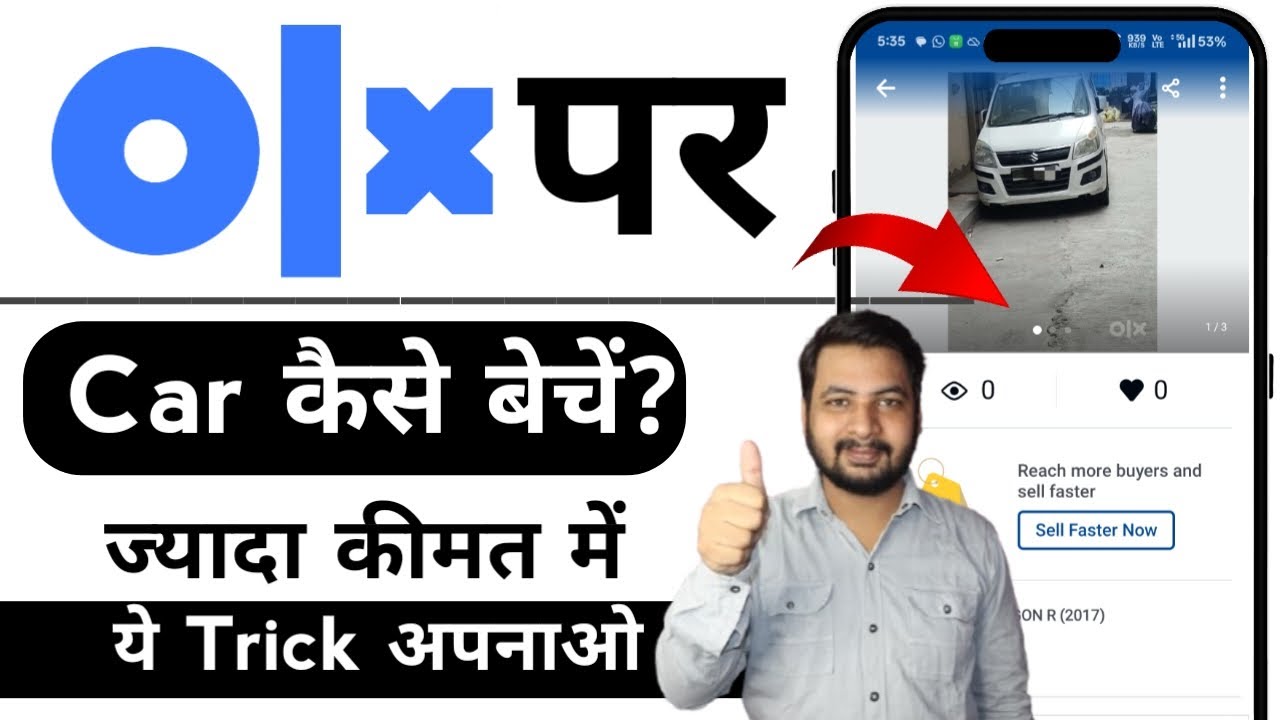 OLX Par Gadi Kaise Beche | Olx par Car Sell kaise kare | How to Sell Car on Olx