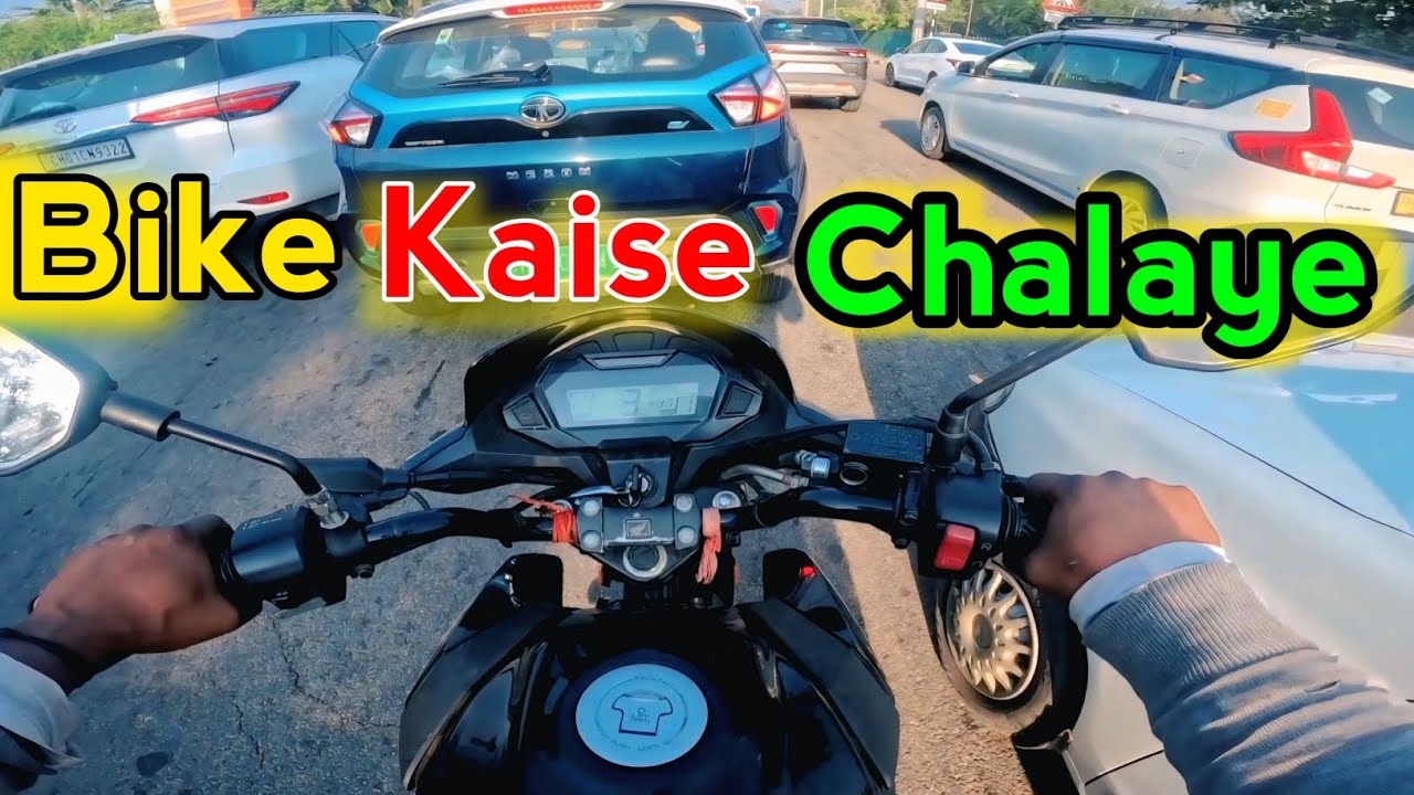  शहर के ट्रैफिक में Bike Kaise Chalayen ? 🤔  || Heavy Traffic Mein Bike Chalane ka Sahi Tarika ||