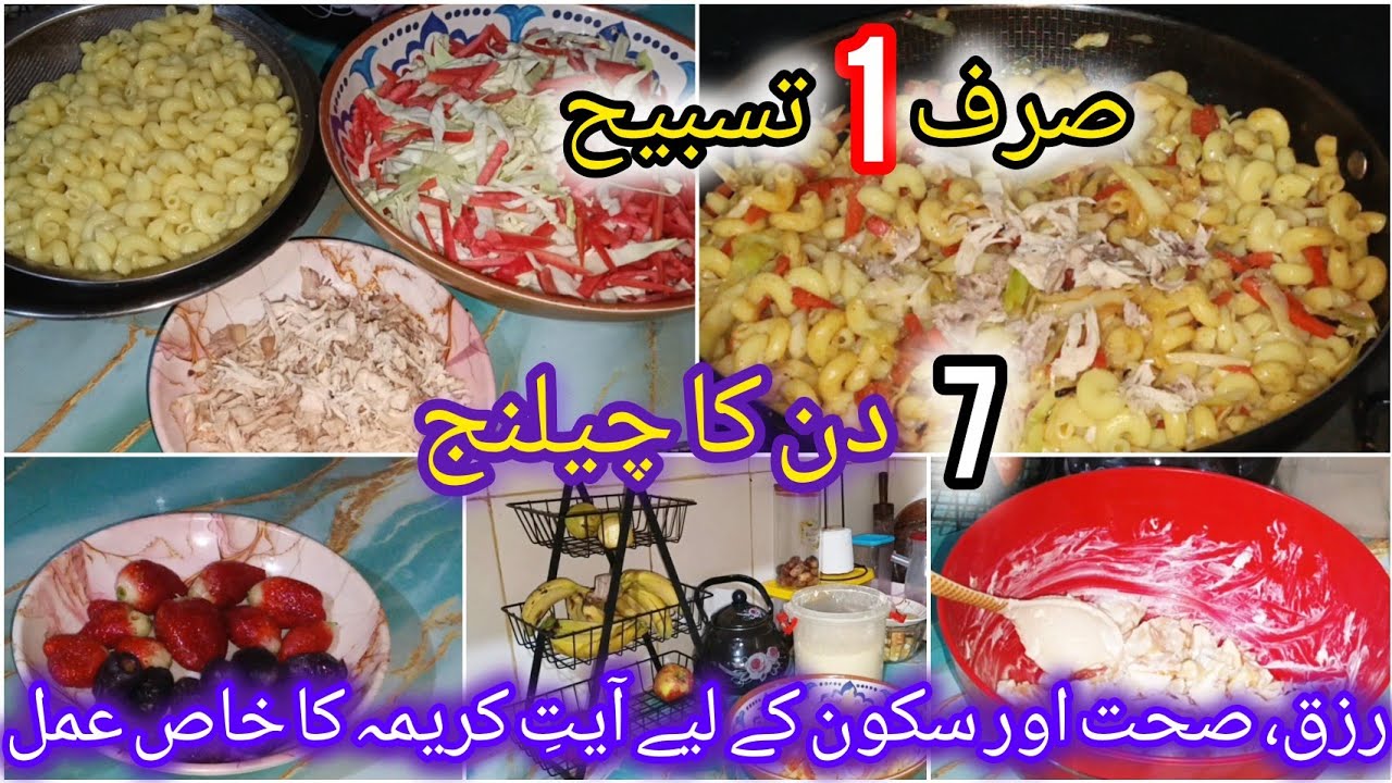 🔥 Sirf 7 Din Ayat e Karima Parhein & See The Miracle | Daily 1 Tasbeeh Amazing results✅