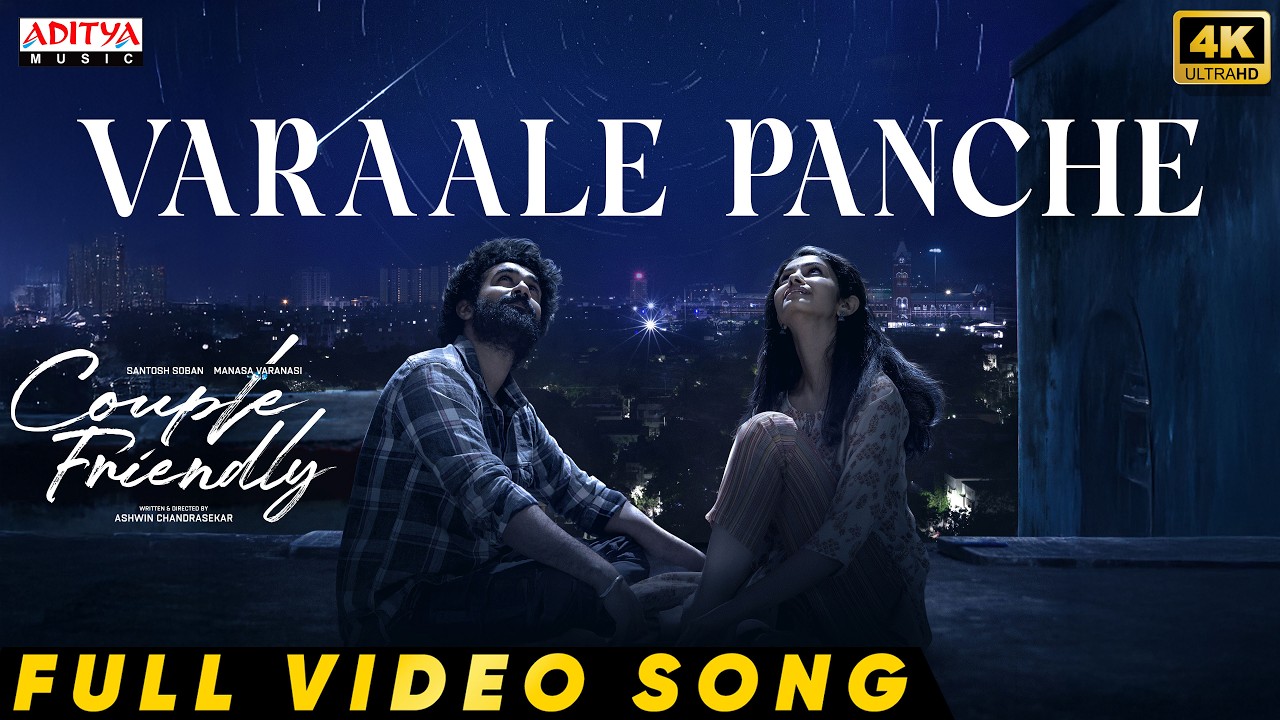 Varaale Panche Full Video Song | Couple Friendly| Santosh Soban,Manasa Varanasi |Ashwin Chandrasekar