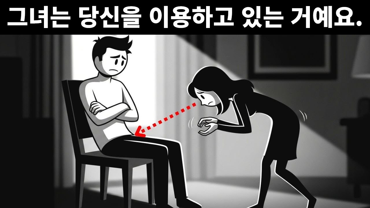 여자가 당신에게 자신의 고민을 털어놓을 때, 그녀는 바로 이것을 원하는 겁니다...