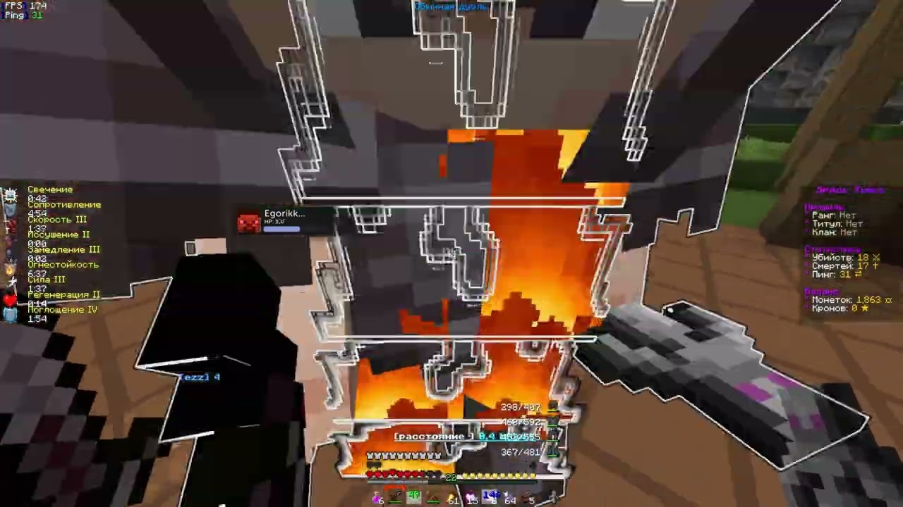 накуканил типочков PvP minecraft