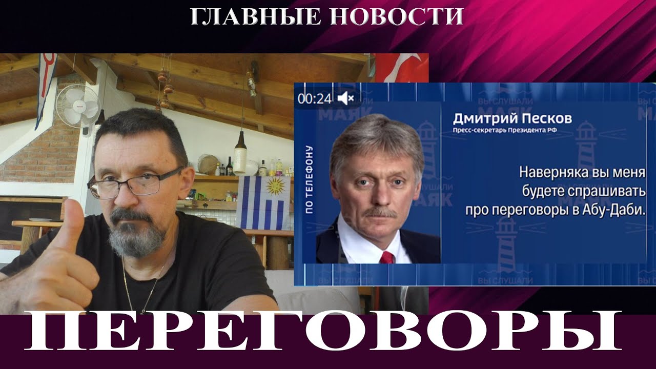 Украинские контратаки и успехи - Эпштейн тянет Трампа на дно - Палками за внебрачный секс