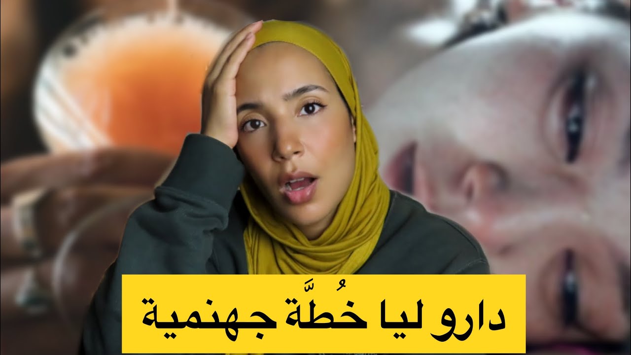 11(هَذِ حْكايْتي ) - تقولبت تقوليبة ديال العمر