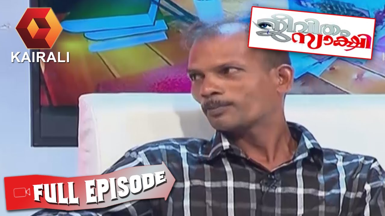 Jeevitham Sakshi: Suja's Husband Siju | 21st June 2016 |  Full Episode
