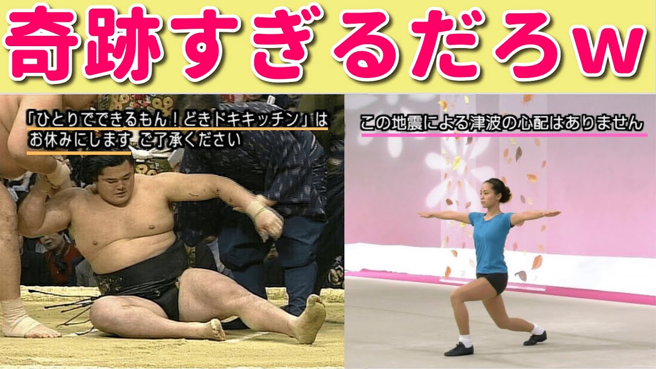 【奇跡】速報のテロップや字幕が偶然にも噛み合った一瞬ｗ