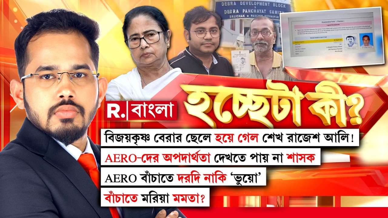 AERO-দের অপদার্থতা দেখতে পায় না শাসক। AERO বাঁচাতে দরদি নাকি ‘ভুয়ো’ বাঁচাতে মরিয়া মমতা?