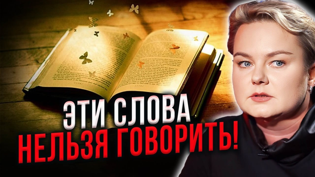 Почему нельзя клясться  В чем опасность венчания и какие бабушкины фразы разрушают вашу жизнь
