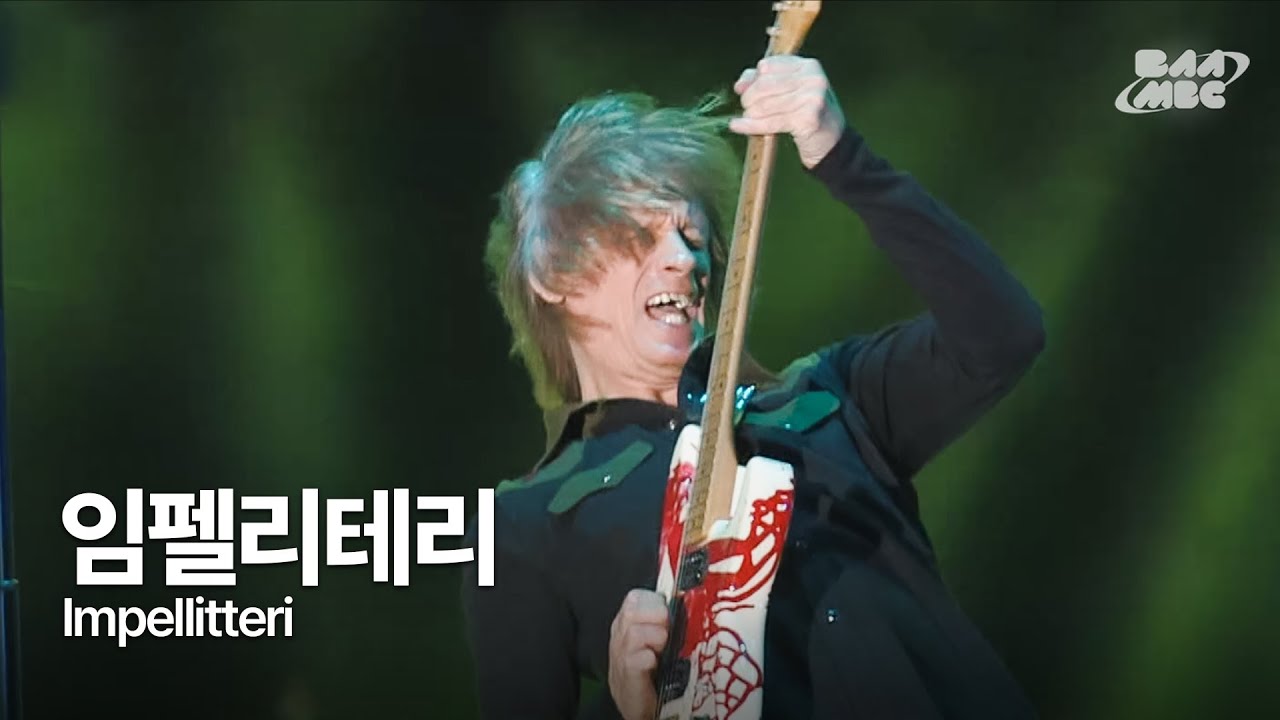 [𝑭𝑼𝑳𝑳 𝑪𝑳𝑰𝑷] 임펠리테리(Impellitteri) 지리는 손기술 🙌 레전드 기타속주 소유자 | @부산국제록페스티벌 2016