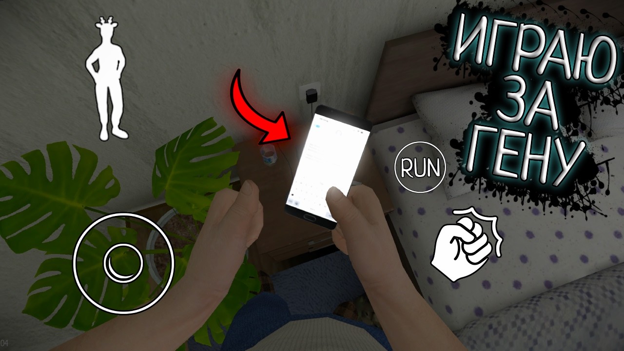 ИГРАЮ ЗА ГЕНУ 2 В SCHOOLBOY RUNAWAY!😱