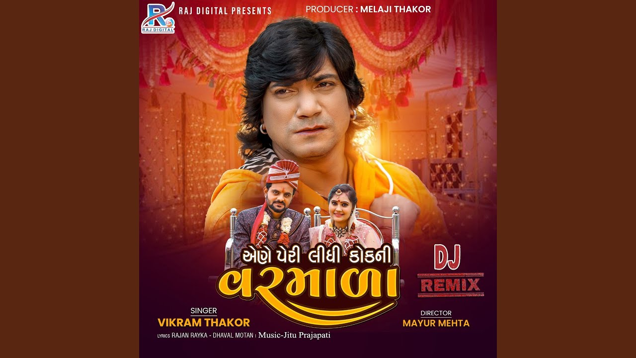 Aene Peri Lidhi Kok Ni Varmala (DJ Remix)