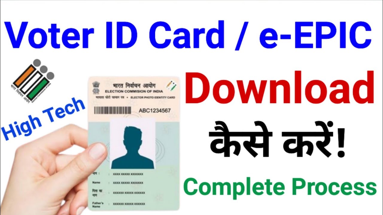 Download Voter ID Card Online | e voter card download | Voter card kaise download kare | epic | nvsp