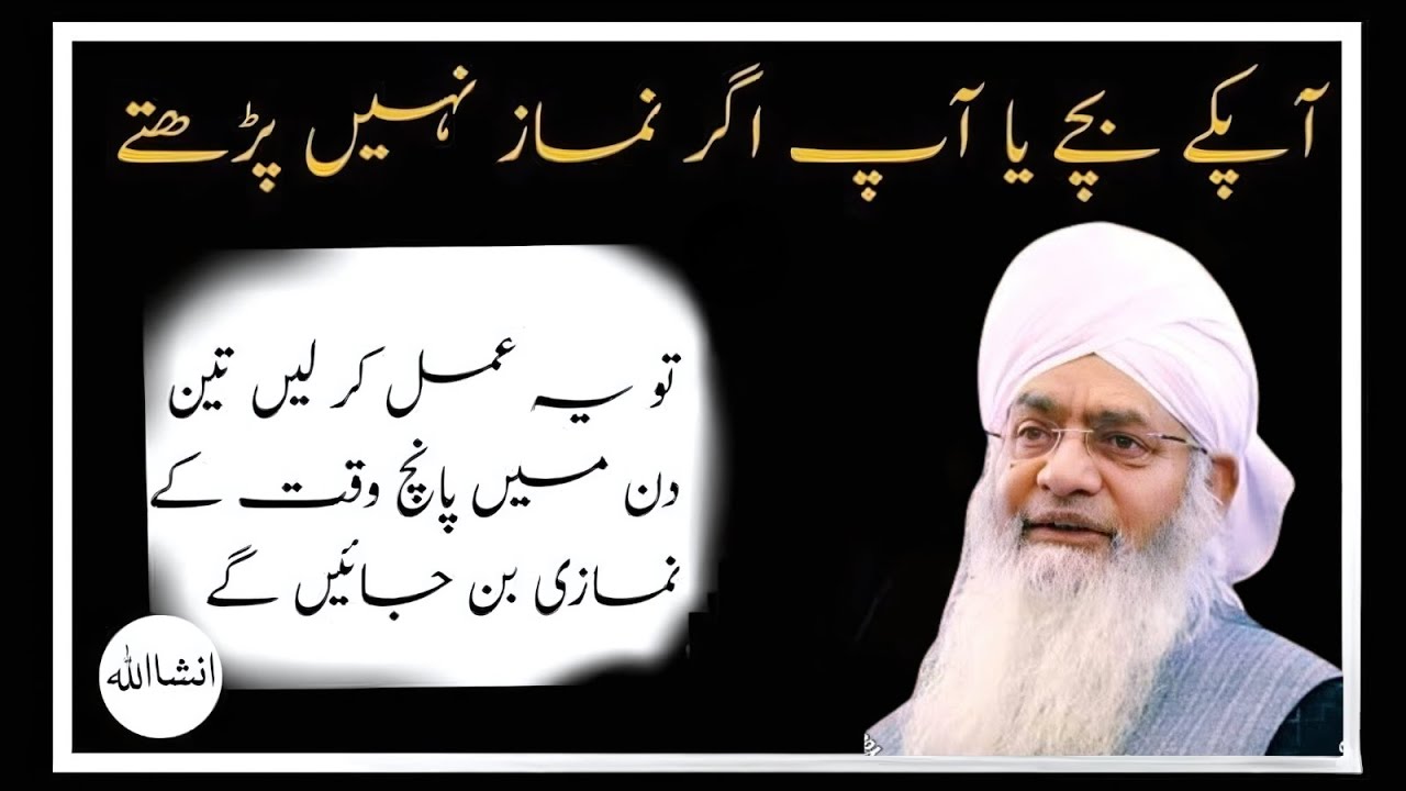 Namaz Ki Pabandi Ka Asan Tareeqa | Har Musalman Zaroor Dekhe |Peer Zuliqar Ahmad Naqshbandi