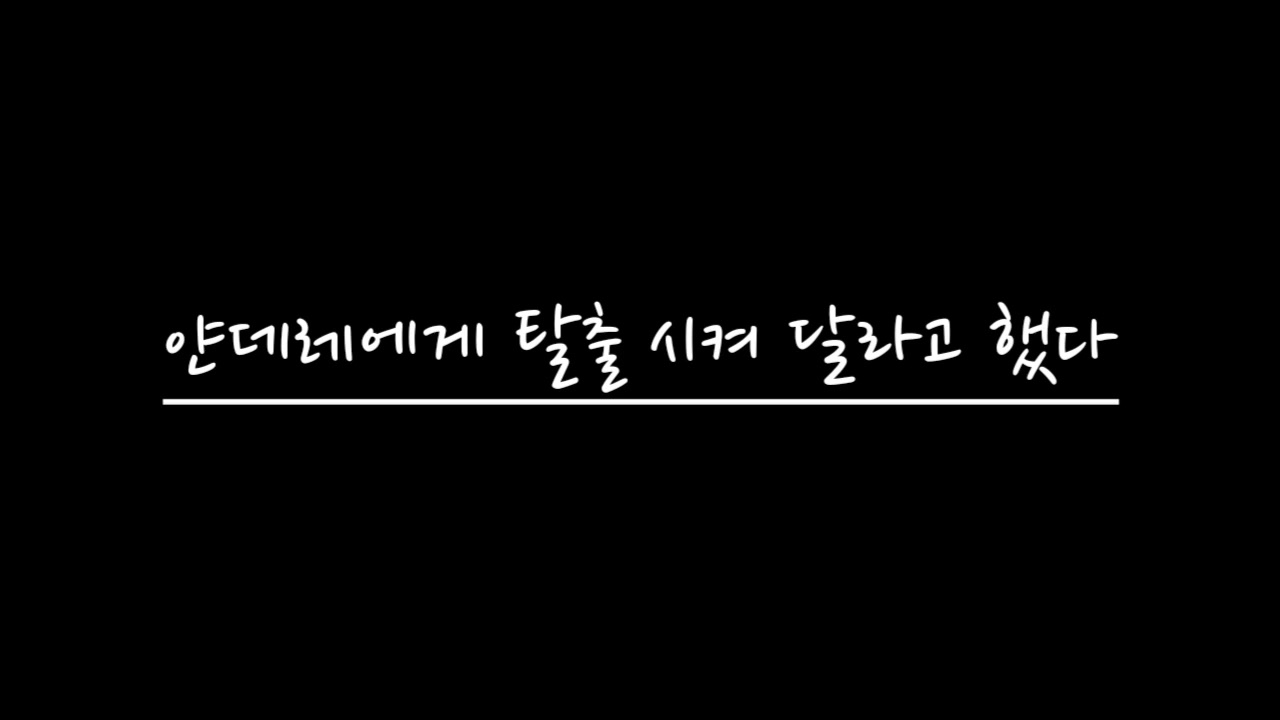 【여자ASMR】얀데레에게 탈출 시켜 달라고 했다 | RolePlay